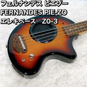 フェルナンデス ピエゾー FERNANDES PIE-ZO ベース　Z0-3