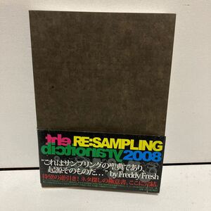 THE RE: SAMPLING DICTIONARY 2008 ネタ サンプリング ガイド本