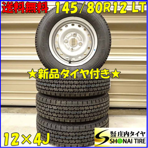 冬 新品 2023年製 4本SET 会社宛 送料無料 145/80R12×4J 80/78 LT トーヨー DELVEX 935 スチール 軽トラ 145R12 6PR 同等 特価 NO,D5101