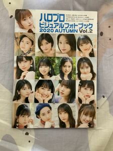 ハロプロビジュアルフォトブック 2020 AUTUMN Vol.2 牧野真莉愛 森戸知沙希 佐々木莉佳子 上國料萌衣 浅倉樹々 小野瑞歩 島倉りか 平井美葉