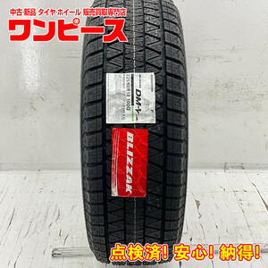 新品タイヤ 処分特価 1本のみ 225/60R18 100Q ブリヂストン BLIZZAK DM-V3 冬 スタッドレス 225/60/18 エスクード/ハリアー b9781