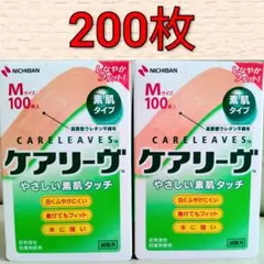 新品未開封　ニチバン　ケアリーヴ　Mサイズ　200枚　絆創膏♡