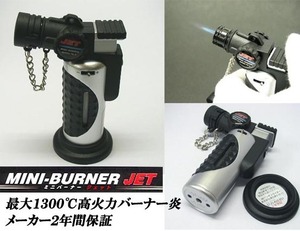 新品正規品 ライター用ガスで使用可能なミニバーナージェット(Mini Burner JET)(シルバー)(火力強め)ペンギンライター社製