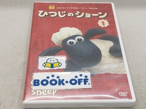 DVD ひつじのショーン(1)