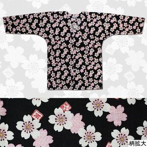 お祭用品/肉襦袢 鯉口シャツ 桜 黒/ピンクK-16　1号 (子供用)