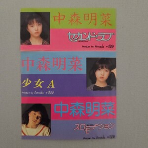 中森明菜　ステッカー　シール②　セカンドラブ　スローモーション　少女A　当時物　研音　80年代アイドル