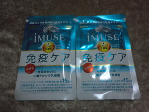 【送料無料・即決】　IMUSE　イミューズ　プラズマ乳酸菌　キリン　30日分　(60粒15日x2袋)　【未開封新品】