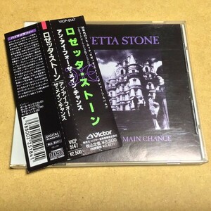 ロゼッタ・ストーン／アン・アイ・フォー・ザ・メイン・チャンス (Rosetta Stone)　VICP-5147 1992年発売 廃盤 ゴスロック gothic rock