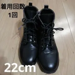 黒のブーツ 22cm