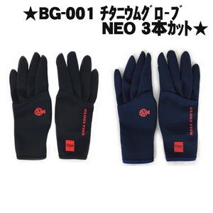 【Cpost】GLORY FISH BG-001 チタニウムグローブNEO 3本カット NAVY/LL(um-bg-001-971452)