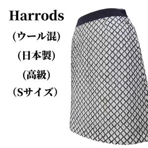 Harrods ハロッズ フレアスカート ウール混 匿名配送