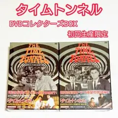 「タイム・トンネル DVD COLLECTOR’S BOX Vol.1・2」新品