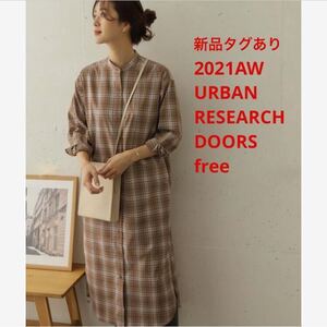 新品タグ有＊URBAN RESEARCH DOORSチェックスタンドシャツワンピ