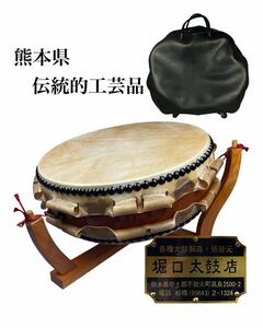 平太鼓 堀口太鼓店 熊本県伝統的工芸品 ソフトケース付 和太鼓 直径42cm 最上手造り 留輪金具3ヵ所 木製台付 和太鼓 美品