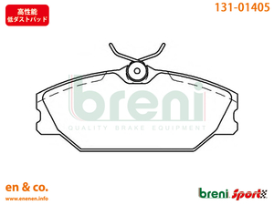 【高性能低ダスト】Renault ルノー セニック AF4J2用 フロントブレーキパッド