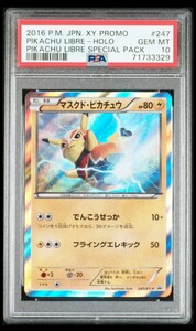 PSA10 マスクド・ピカチュウ 247/XY-P PIKACHU LIBRE-HOLO ポケモンカード プロモ マスクドピカチュウ PROMO PIKACHU LIBRE SPECIAL PACK