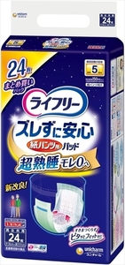 【まとめ買う-HRM7145531-2】ライフリーズレずに安心紙パンツ専用尿とりパッド夜用スーパー２４枚 【 大人用オムツ 】×2個セット