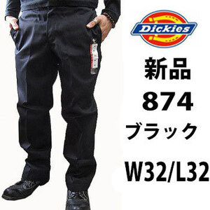 新品 ◆ディッキーズ ◆Dickies ◆ブラック ◆W32インチ ◆874 ◆股下32インチ ワークパンツ 定番 作業着 作業服 チノパン