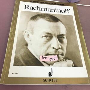 D05-052 SCHOTT PIANO COLLECTION ED517 Rachmaninoff 