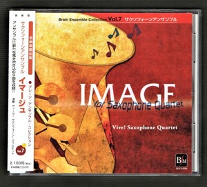 Ω 9曲入 CD/MAGE FOR SAXOPHONE QUARTET/坂井貴祐 長生淳 八木澤教司 真島俊夫 広瀬勇人/サクソフォーン アンサンブル クヮルテット