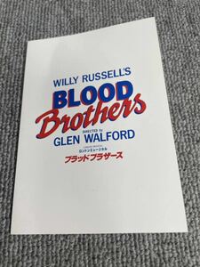 テレカ 柴田恭兵・三田村邦彦 ブラッドブラザース サンシャイン劇場 テレホンカード