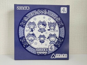 新品未開封 ハローキティ プレート 2024年 干支 辰