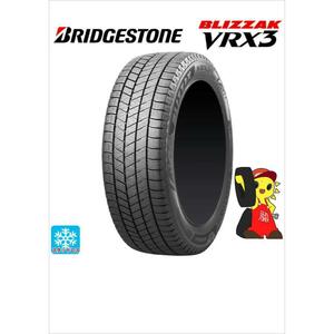 ブリヂストン BLIZZAK VRX3 数量限定 225/50R17 94Q★未使用 正規品 2021年 4本 スタッドレス【福島発 送料無料】FUK-BS0452★冬