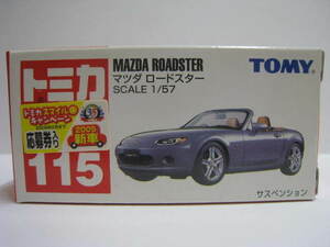 １１５　マツダ ロードスター　即決　