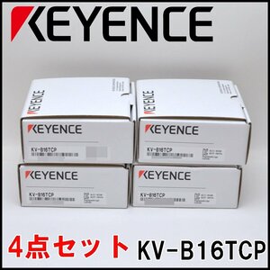 4点セット 新品 キーエンス ネジ端子台 KV-B16TCP 出力ユニット トランジスタ(ソース) 出力点数16点 Keyence