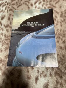 ISUZU イスズ　29回　東京モーターショー　パンフレット　当時物　稀少品　