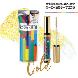 B品 STATIONERY COSME クーピー柄カラーマスカラA ラメシリーズ ゴールド