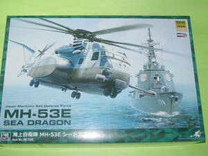 1/48 モノクローム MCT503海上自衛隊 MH-53E シードラゴン