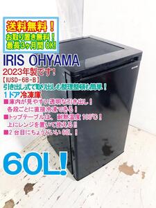 送料無料★2023年製★極上超美品 中古★アイリスオーヤマ 60L 引き出し式で素早く冷凍！耐熱トップテーブル!!! 冷凍庫【IUSD-6B-B】EGM9