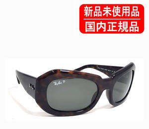 RB2212 902/58 56-20 BEATE 国内正規品 新品未使用 Ray-Ban レイバン 正規保証書付