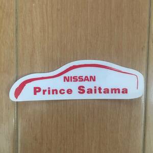 NISSAN Prince Saitama 日産プリンス埼玉 ステッカー