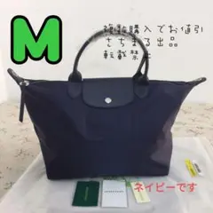 ロンシャン  Longchamp ル・プリアージュ ネオ ショルダー  M