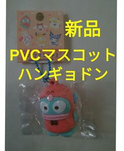 【新品】【サンリオキャラクターズ】PVCマスコット3【ハンギョドン】