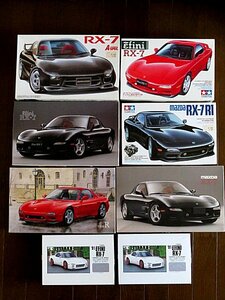 RX-7　FD3S 　MAZDA 　εfini　マツダ　アンフィニ　タミヤ　フジミ　ロッソ　アリイ 1/24　8台セット　未使用　未組立　希少　レア