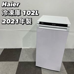 Haier ハイアール 冷凍庫 JF-NU102C 102L 2021年製 家電 De139 Haier 冷凍庫