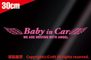 Baby in Car WE ARE DRIVING WITH ANGEL/ステッカー(t4/ライトピンク30cm)ベビーインカー,天使【大】