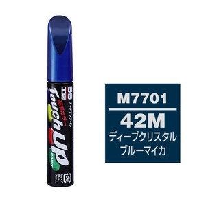 メール便送料無料 ソフト SOFT99 筆塗り M7701 【MAZDA（マツダ） 42M ディープクリスタルブルーマイカ】傷 消し 隠し 塗料