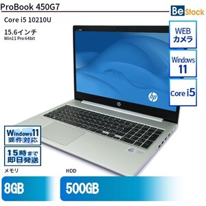 中古 ノートパソコン HP 15インチ ProBook 450G7 20F93PA Core i5 メモリ：8GB 6ヶ月保証