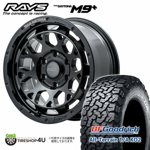 4本セット RAYS レイズ デイトナ M9+ 16x7J 5/114.3+37 BOJブラック BFグッドリッチ オールテレーン KO2 235/70R16 WL デリカD5