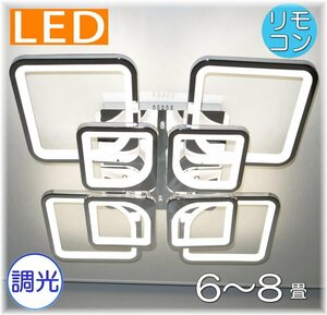 【LED付き！】新品 粋な シーリングライト led リモコン 調色 タイプ おしゃれ 洋室 天井 和室 6畳 8畳 玄関 リビング ダイニング 安い