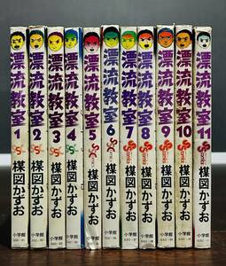 漂流教室　全11巻　楳図かずお　初版　少年サンデーコミックス　小学館