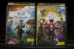 DVD アリス・イン・ワンダーランド + 時間の旅 2本セット ジョニー・デップ ※ケース無し発送 レンタル落ち Z3T6488