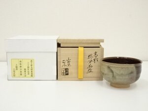 ys7047443; 高取焼　土師窯　八児正信造　掛分茶碗（共箱）【道】