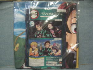 ☆未使用品 鬼滅の刃 バスタオル 仲間柄 炭治郎・善逸・伊之助 ☆