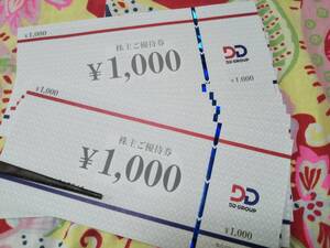 ダイヤモンドダイニング　DDグループ　株主優待券12000円分