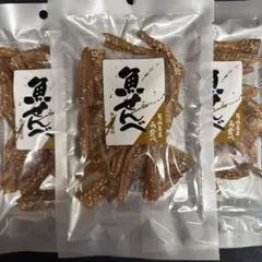 きす骨せんべい【25g】3個セット!!